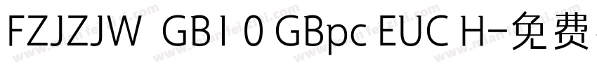 FZJZJW  GB1 0 GBpc EUC H字体转换